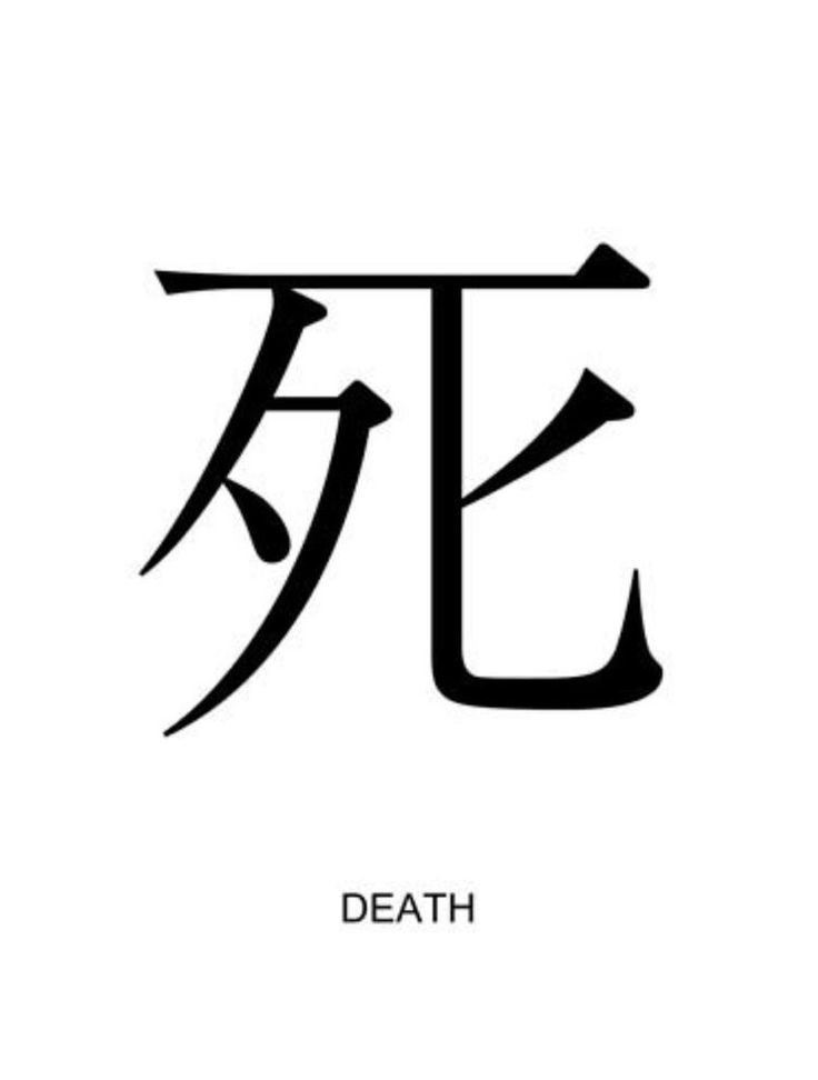 sedjikito
