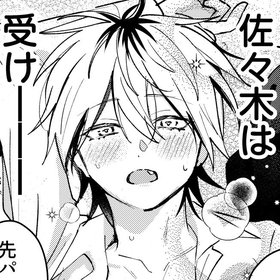 Sạt boi nhưng híp hốp