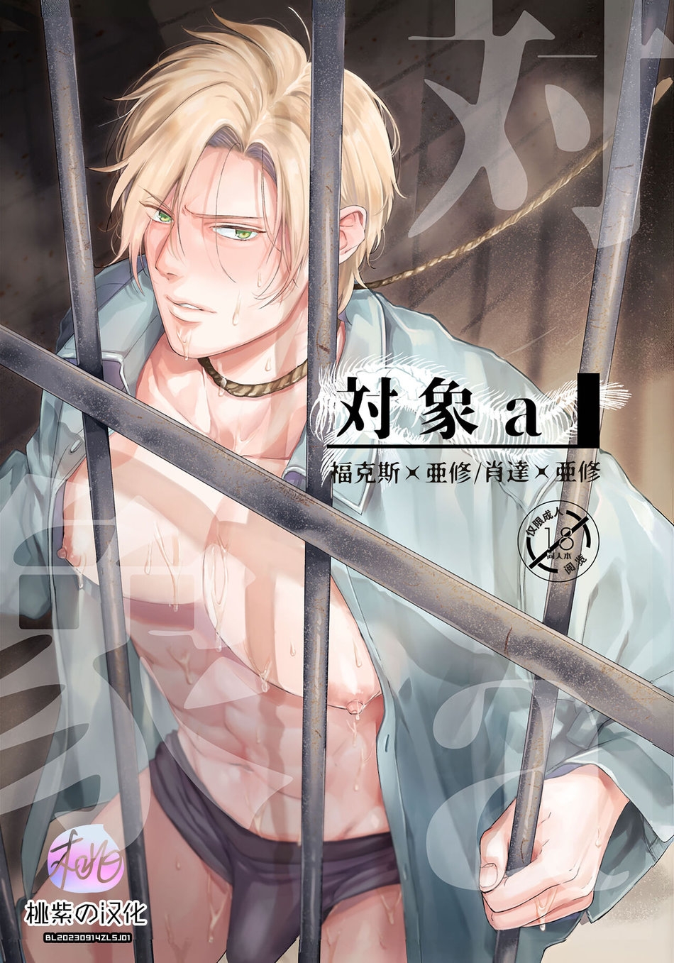 ONESHOT COI LÀ NỨNG