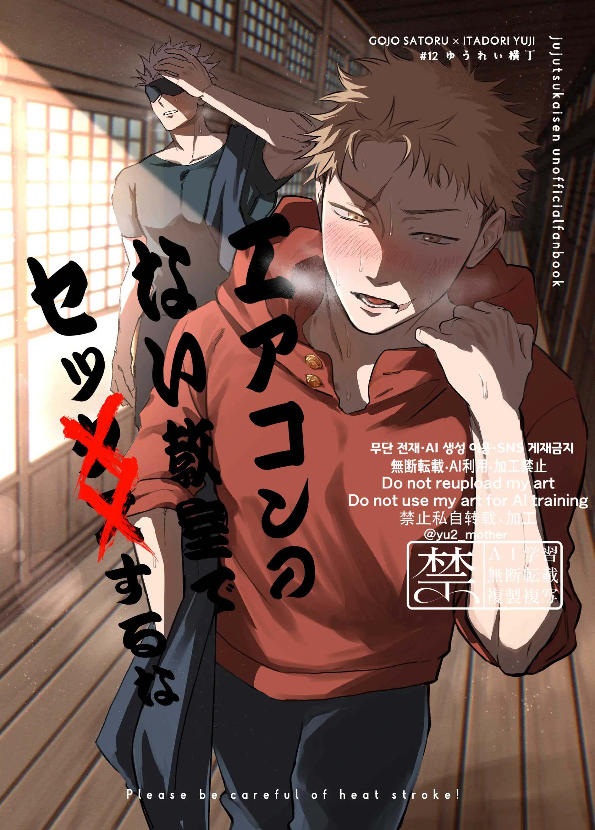 Jujutsu Kaisen Tổng Hợp