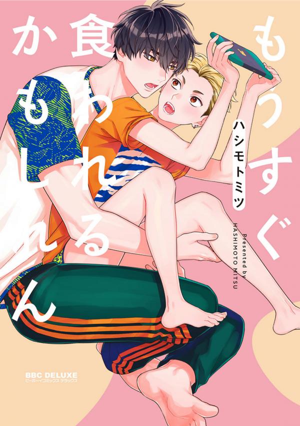 Mousugu kuwareru kamo shiren