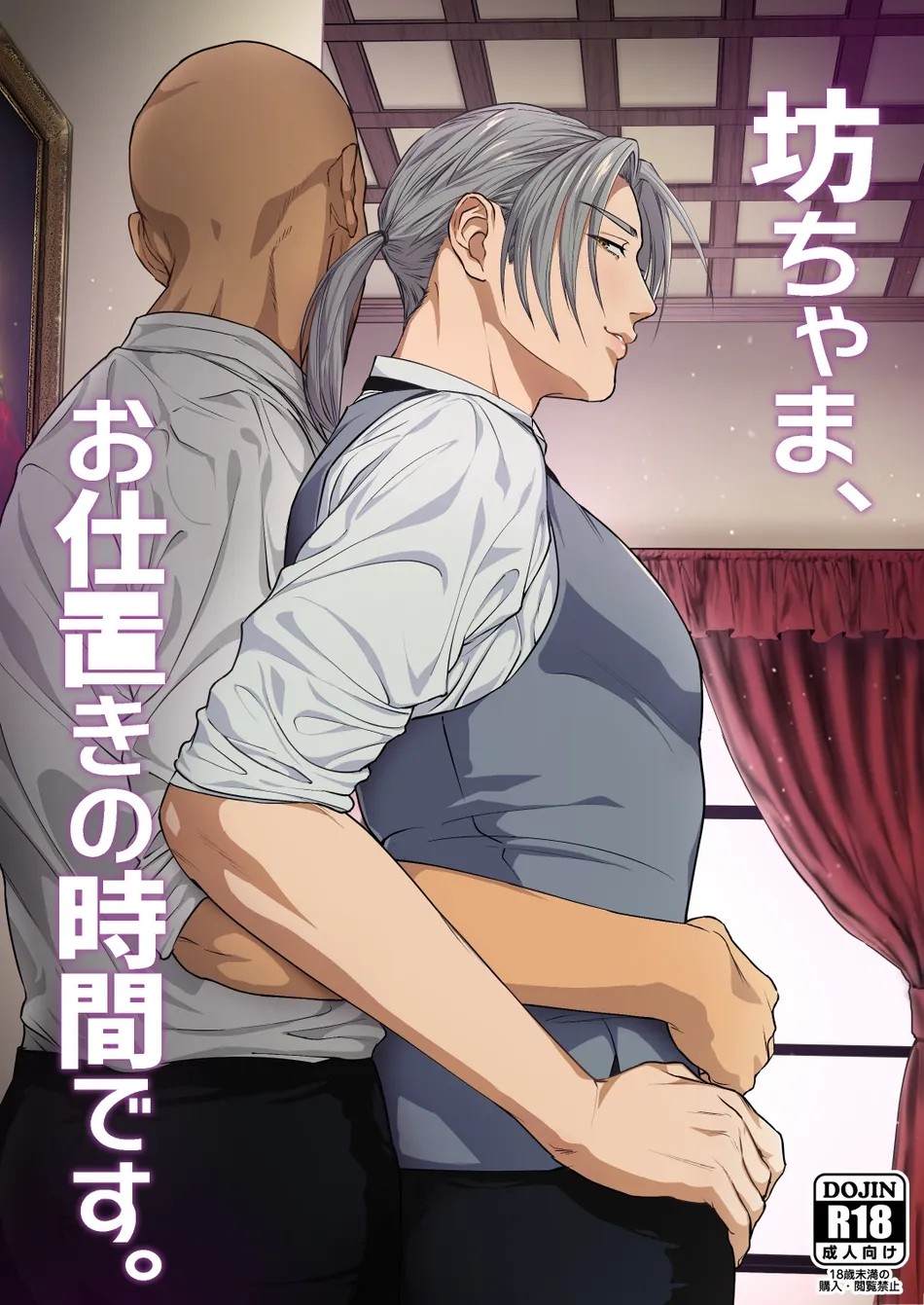 Những Chàng trai gợi cảm (oneshot)