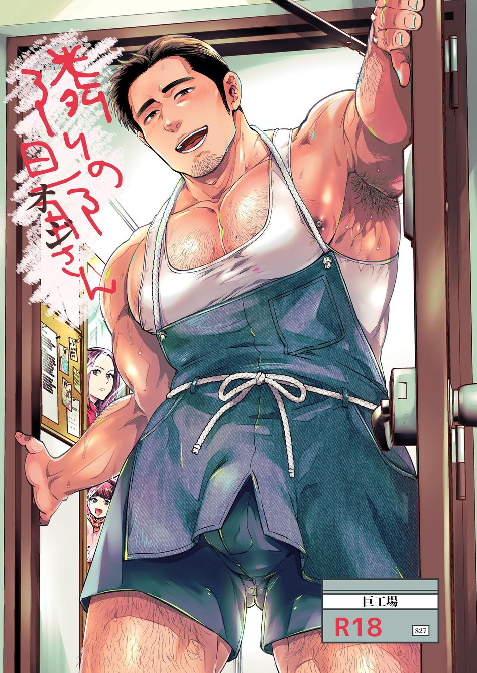 Những Chàng trai gợi cảm (oneshot)