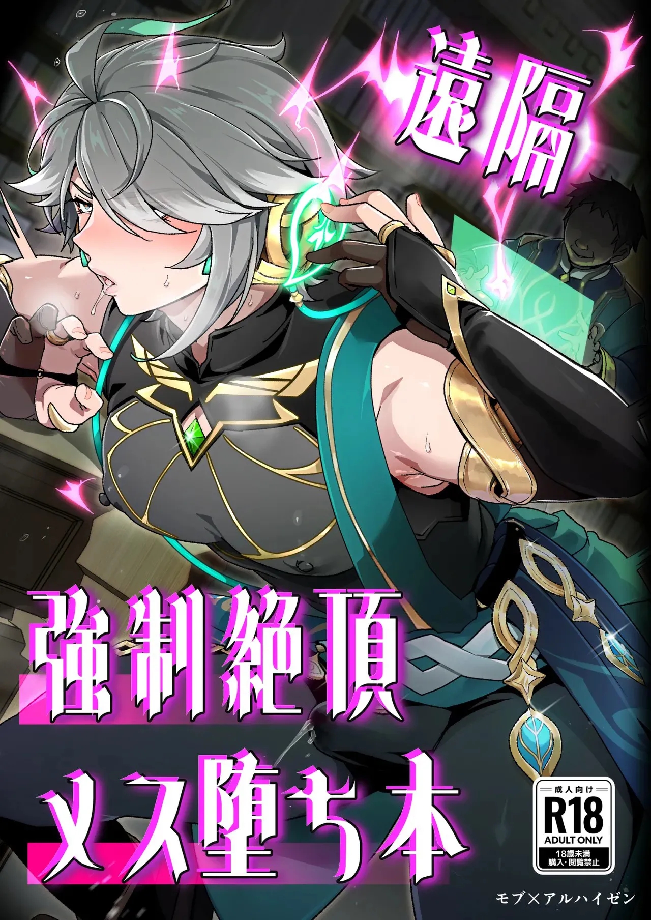 Nơi husbando của bạn bị đụ ná thở