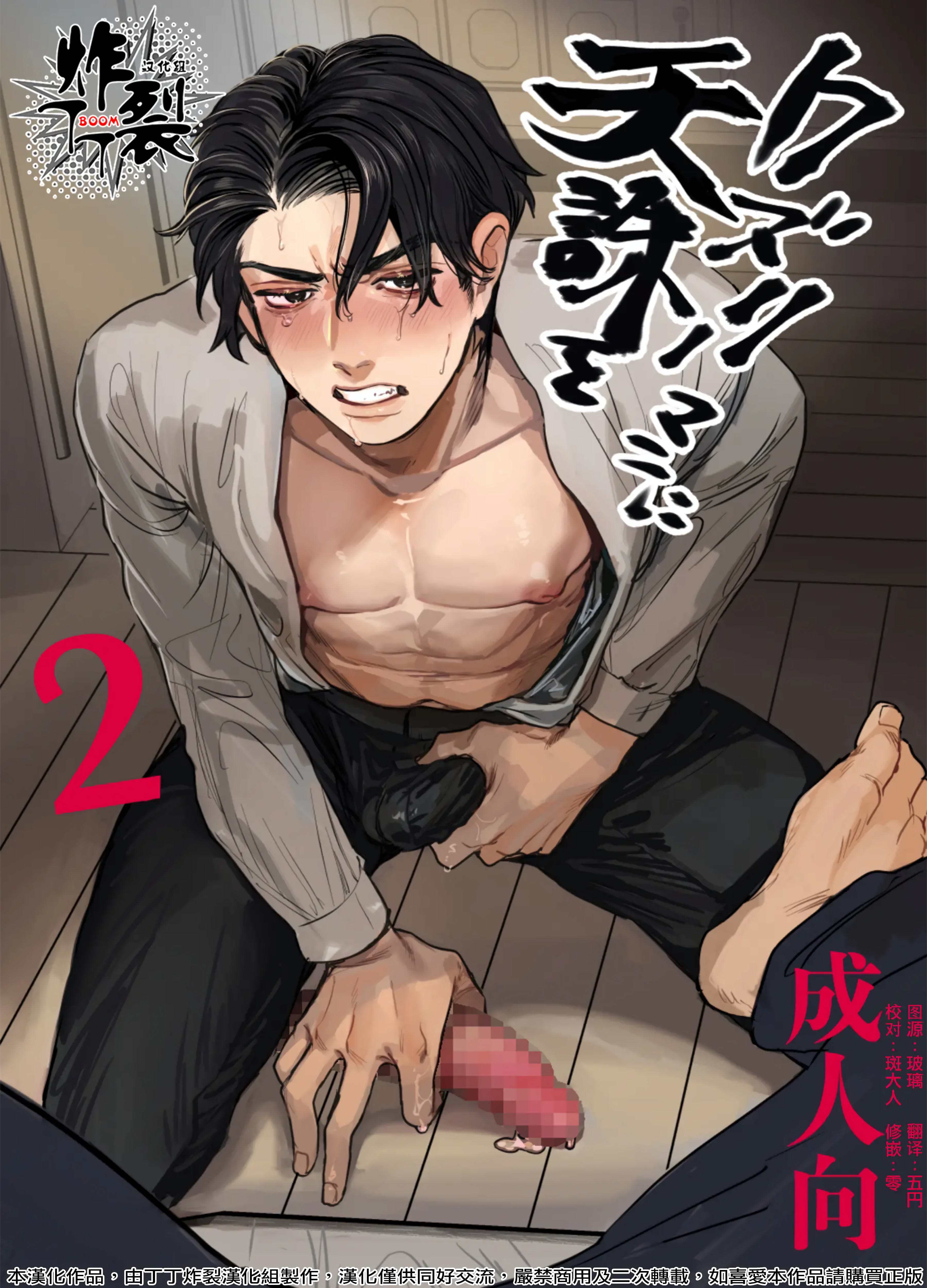 Oneshot hỏny