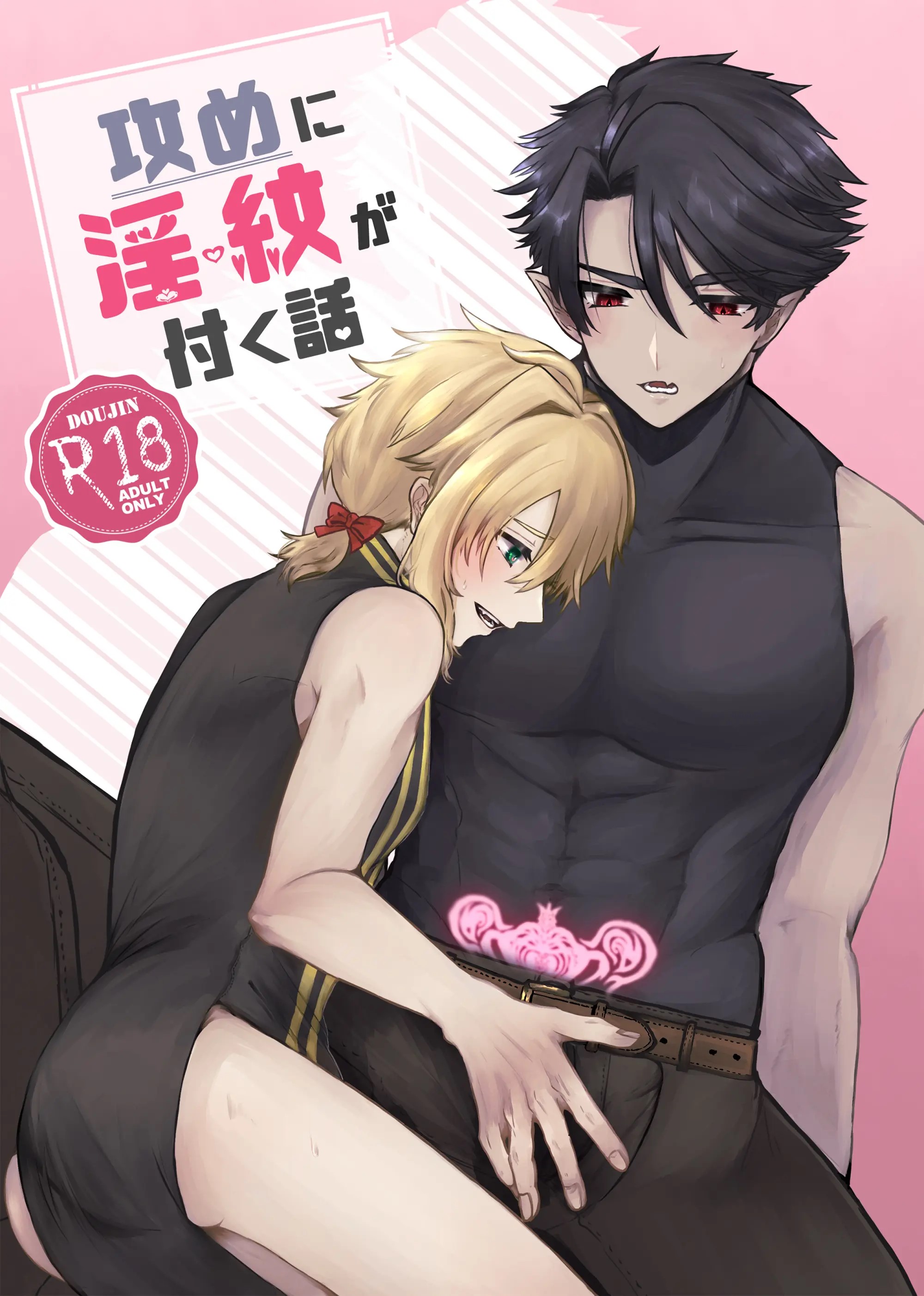 Oneshot hỏny