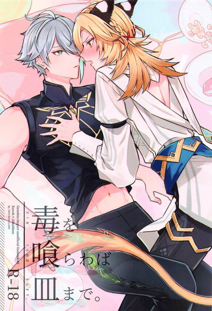 Oneshot hỏny