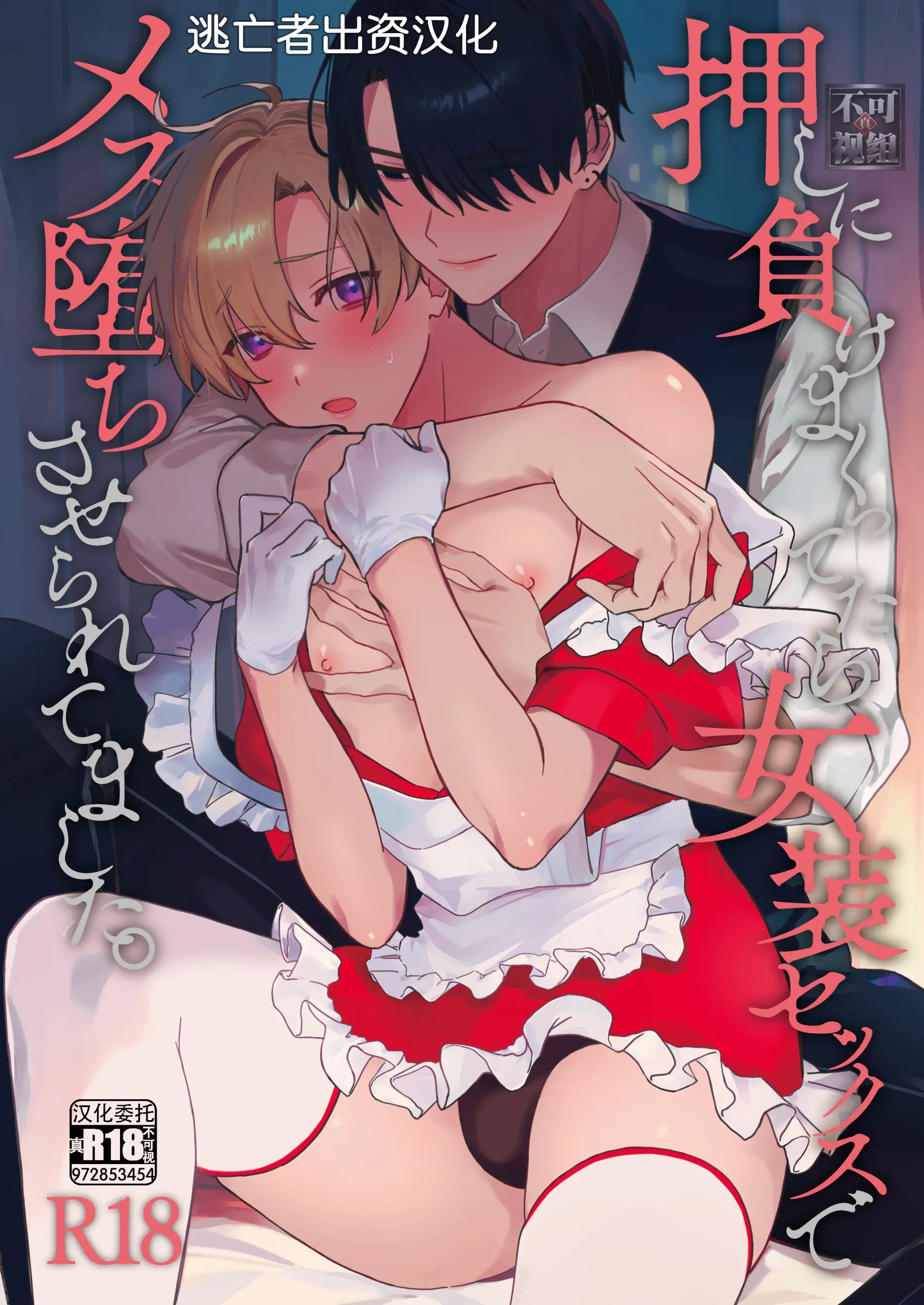 Oneshot hỏny