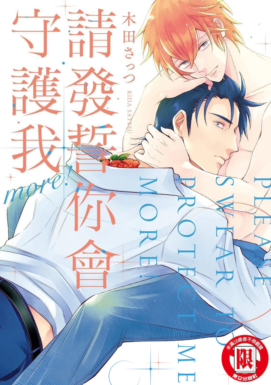 Series BL Manga