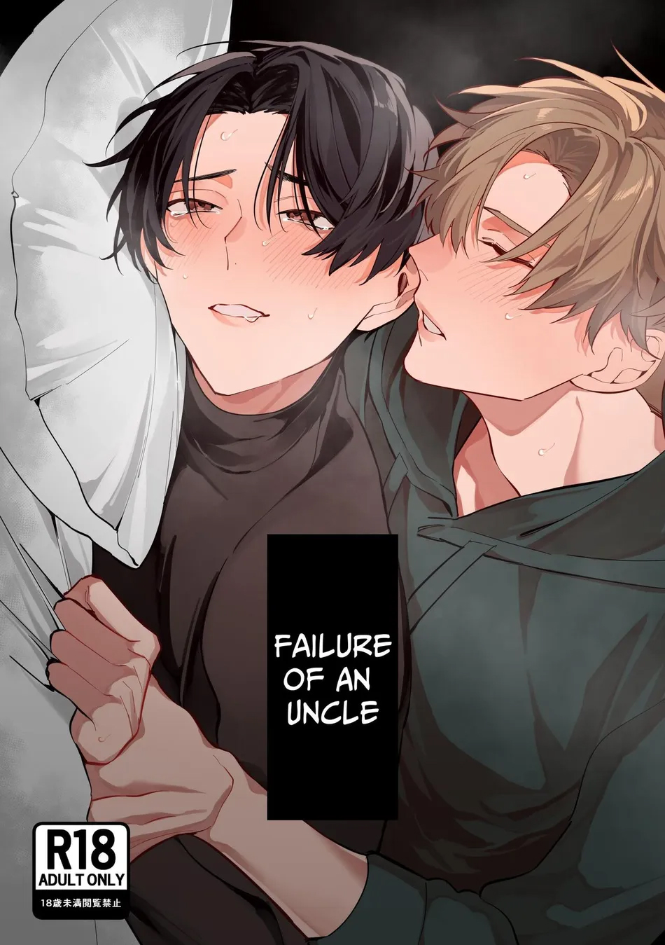 ONESHOT CHỊCH