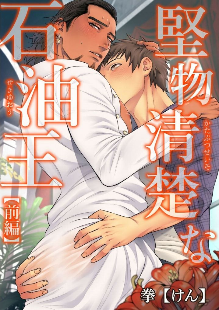 ONESHOT CHỊCH