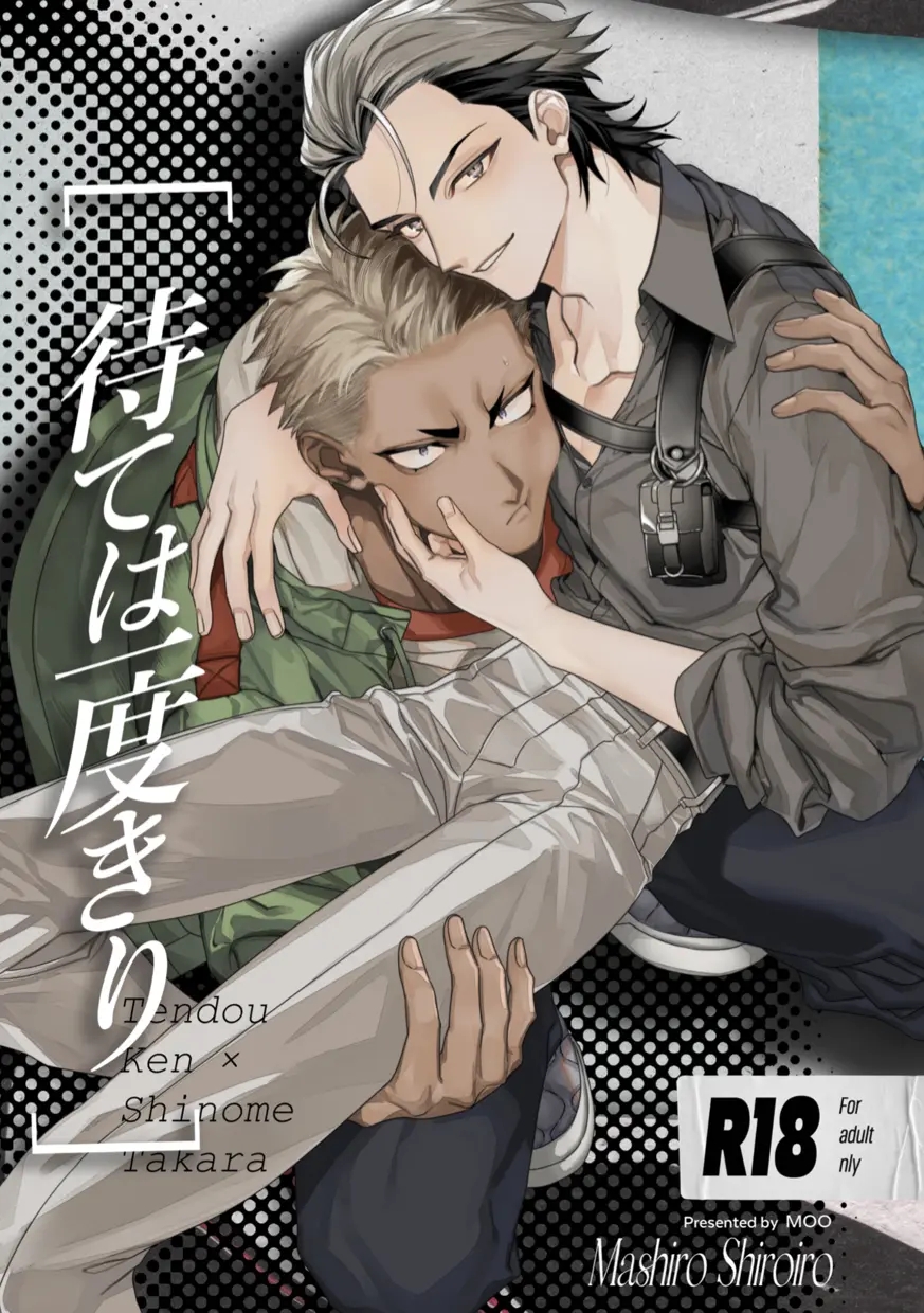 ONESHOT CHỊCH