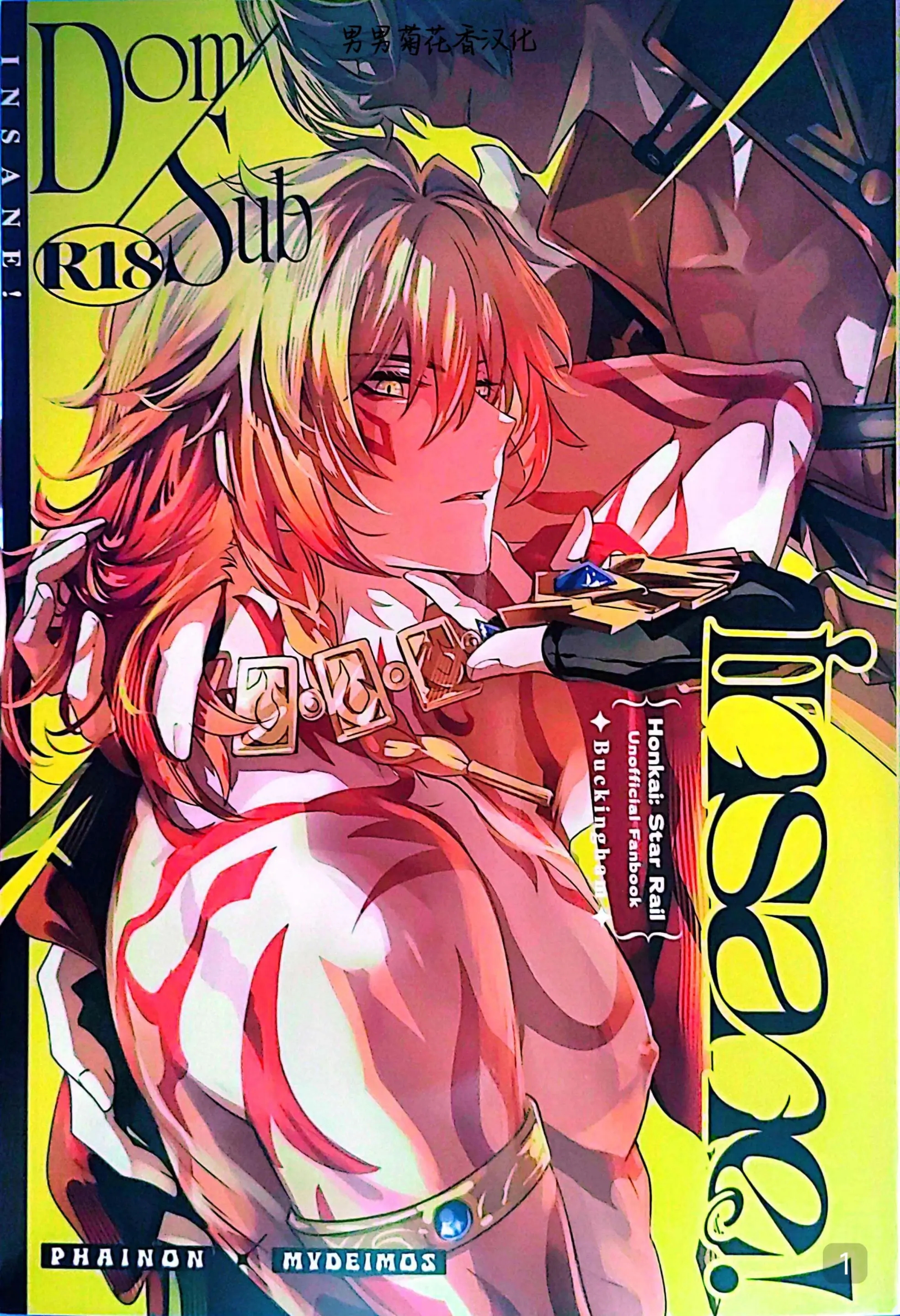 Tuyển tập truyện doujinshi