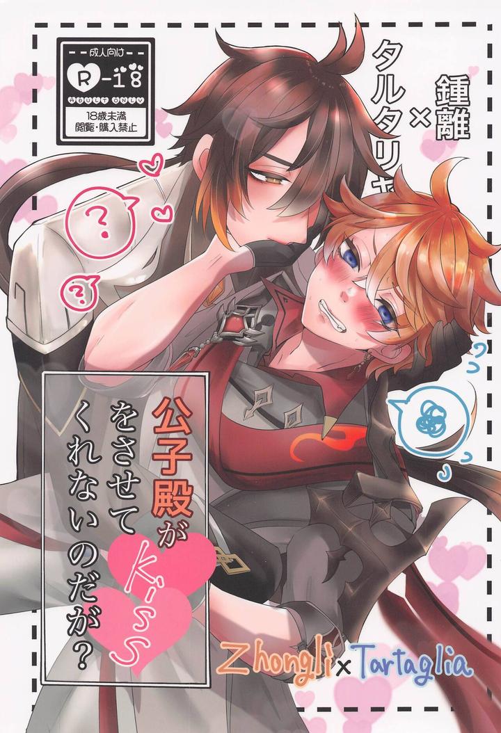 Tuyển tập truyện doujinshi