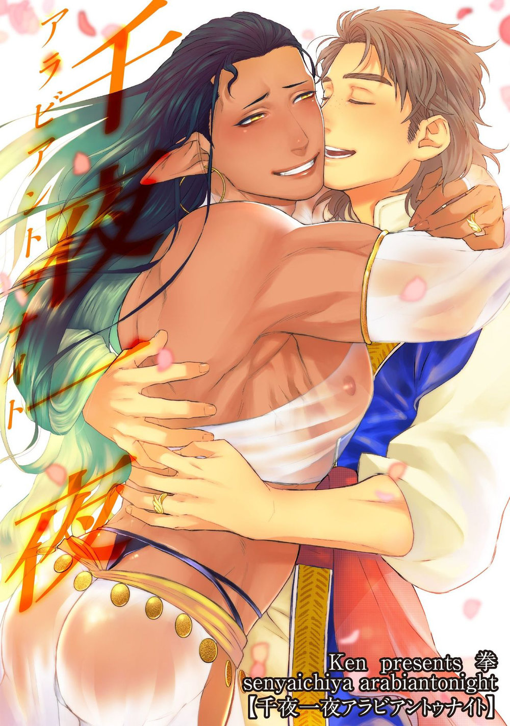 Tuyển tập truyện doujinshi