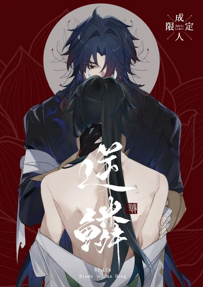 Tuyển tập truyện doujinshi