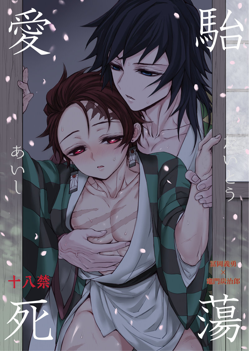 Tuyển tập truyện doujinshi