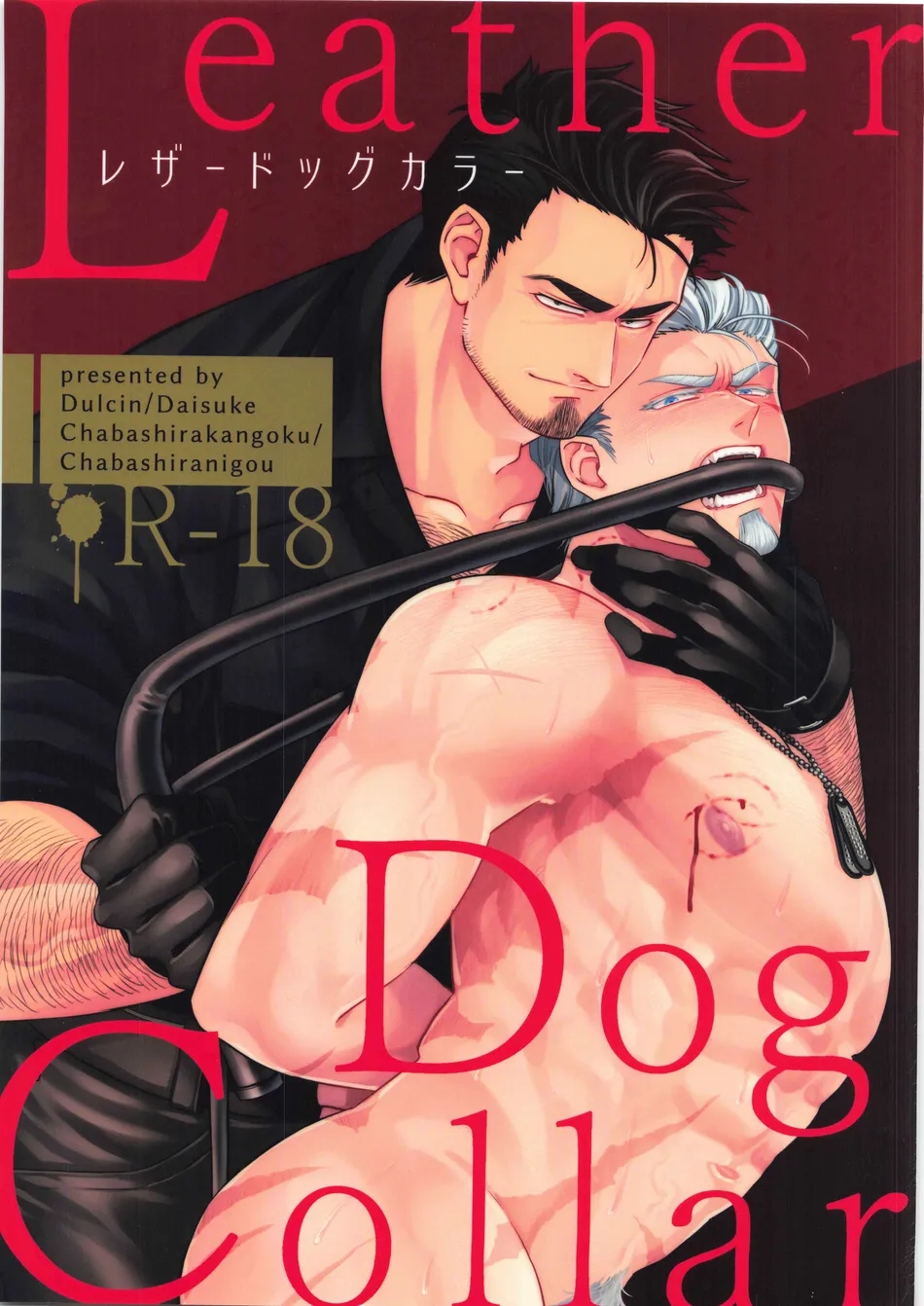 Tuyển tập truyện doujinshi