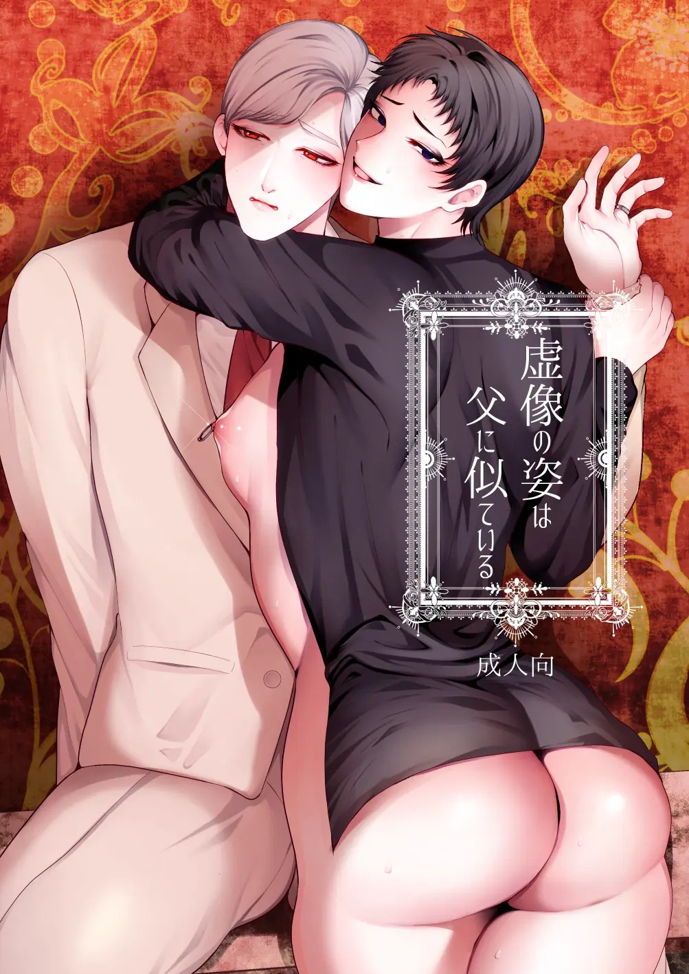 Tuyển tập truyện doujinshi