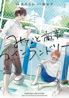 Minato Shouji Coin Laundry 2